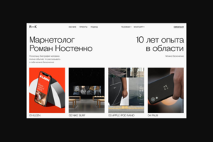 Сайт-портфолио для маркетолога