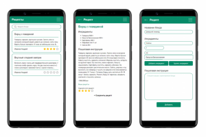Web-приложение для создания и просмотра рецептов