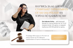 Сайт по продаже онлайн курсов