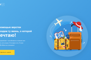 Современный сайт