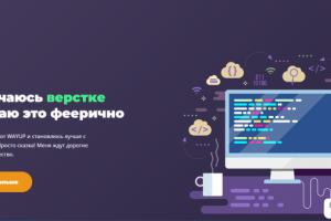 Современный сайт