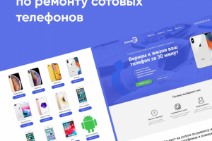 Дизайн для сайта по ремонту сот. техники