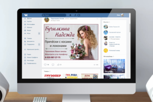 Баннер мастера по причёскам