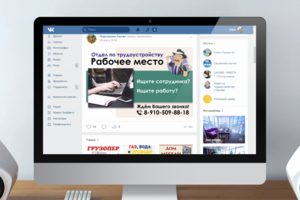 Баннер Рабочее место