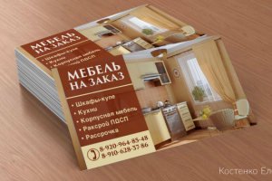 Визитка Мебель на заказ