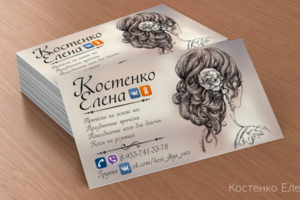 Визитка мастера по причёскам