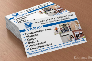Визитка Victory
