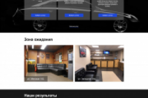 Адаптивный многостраничный сайт-визитка автомойки