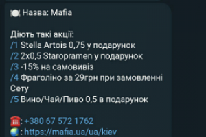 Телеграм бот с актуальными заведениями Киева