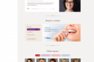 Создание сайта "под ключ" для стоматологии.