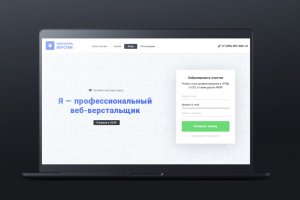 Школа верстки