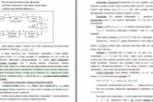 Распознование