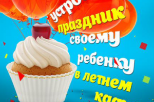 Макет рекламы.