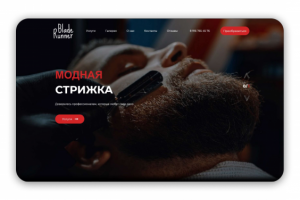 Landing Page Барбер Шоп "Blade Runner"