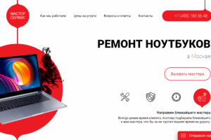 Мастер сервис