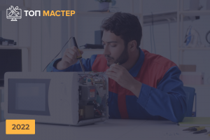 Сайт для компании «Top master» по ремонту электронной техники