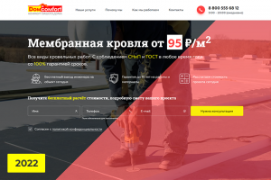 Сайт под ключ для компании «DomKomfort» по фальцевой кровле