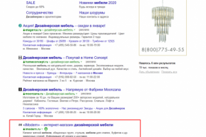 Дизайнерская мебель