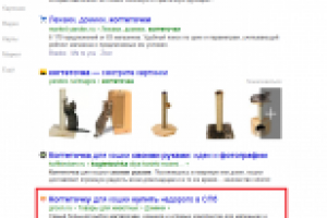 Когтеточка