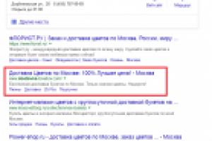 Интернет-магазин - доставка цветов по Москве