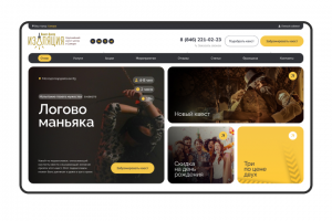 Квест-центр «Изоляция»