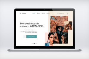 Womazing - Интернет-магазин стильной одежды