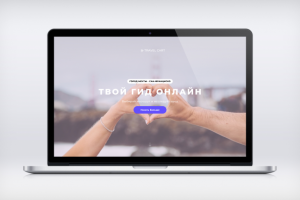 Travel Cart - ТВОЙ ГИД ОНЛАЙН