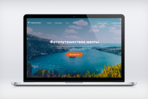 TravelPocket - Фотопутешествие мечты