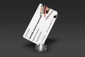 Визитка MAKEUP