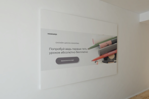 Баннер для онлайн школы макияжа