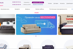 Запуск StartUp интернет-магазина по продаже товаров для сна