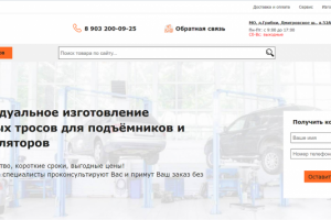 Интернет-магазин оборудования для автосервисов