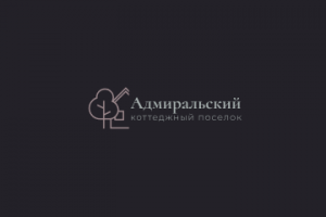 Коттеджный поселок