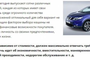 Какой кроссовер лучше выбрать?