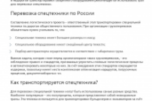 Преимущества доставки грузов в контейнерах