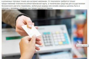 Эквайринг для бизнесаот Альфа Банка