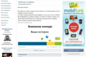 "MobilFunk.ru" - Интернет-магазин электроники