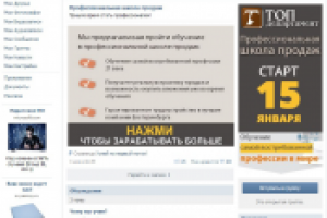 "Топ Департамент" - профессиональная школа продаж