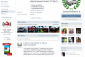 Увеличение активности для группы Вконтакте