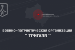 Презентация
