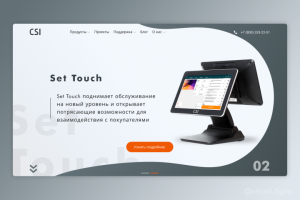 Дизайн «Set Touch»