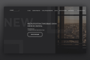 Landing page "Стройкомфорт"