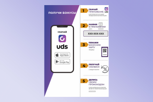 Листовка для мобильного приложения