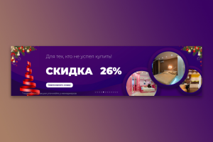 Новогодний баннер "Галерея мебели"