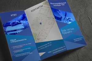 Буклет для МПК ТИУ