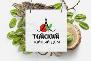 брендирование для "Тайский Чайный Дом"