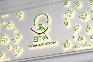 фирменный стиль для чайного ресторана