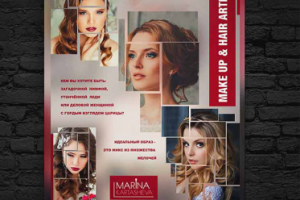 Плакат для студии make-up