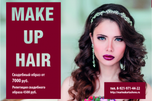 рекламный флаер, листовка