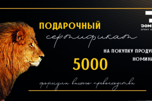 Разработка сертификата по тематике спортивного питания